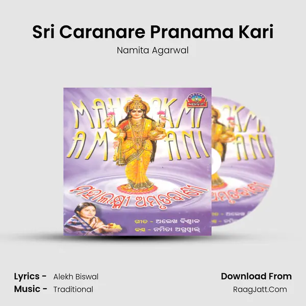 Sri Caranare Pranama Kari MP3 Song by Namita Agarwal Cover