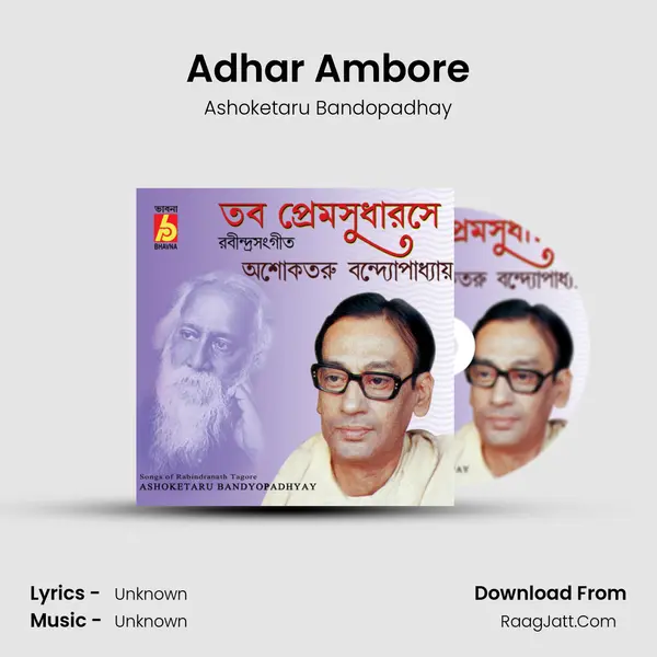 Adhar Ambore MP3 Song by Ashoketaru Bandopadhay Cover