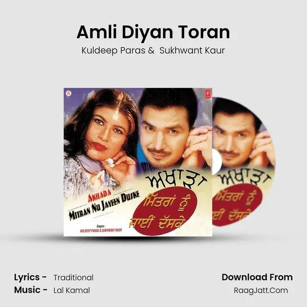 Amli Diyan Toran MP3 Song by Kuldeep Paras Cover