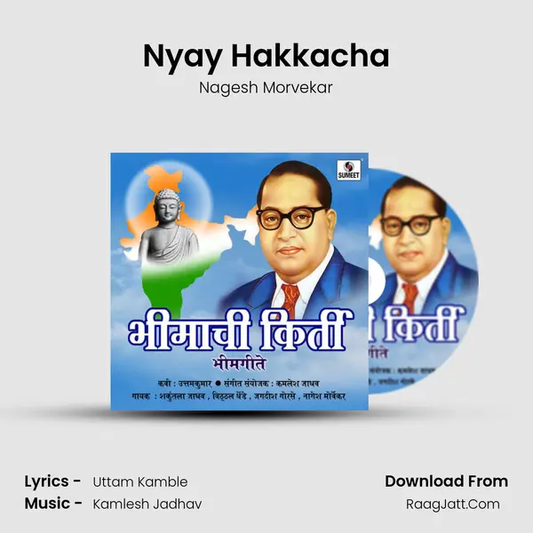 Nyay Hakkacha MP3 Song by Nagesh Morvekar Cover