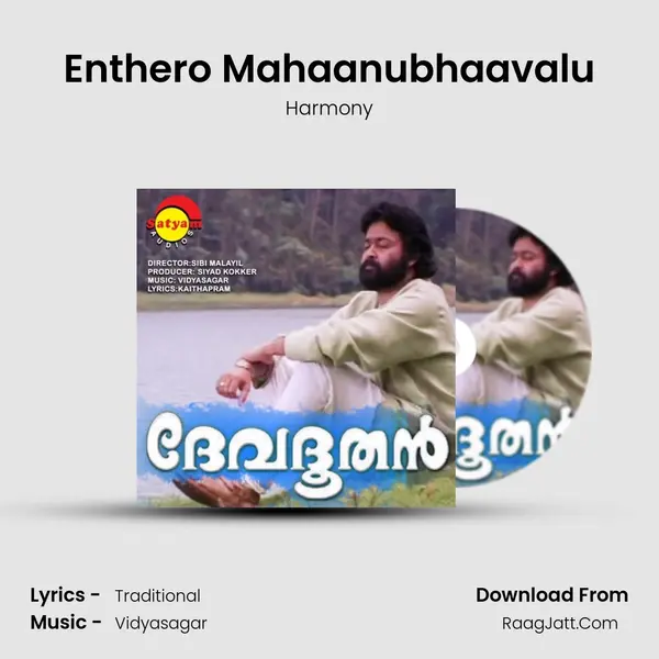 Enthero Mahaanubhaavalu mp3 song