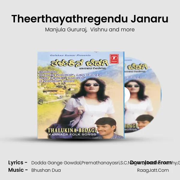 Theerthayathregendu Janaru MP3 Song by Manjula Gururaj Cover