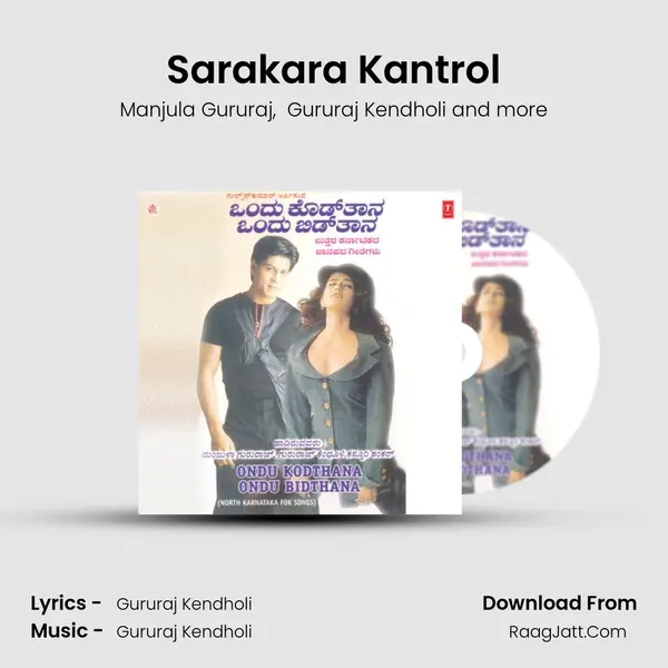Sarakara Kantrol MP3 Song by Manjula Gururaj Cover