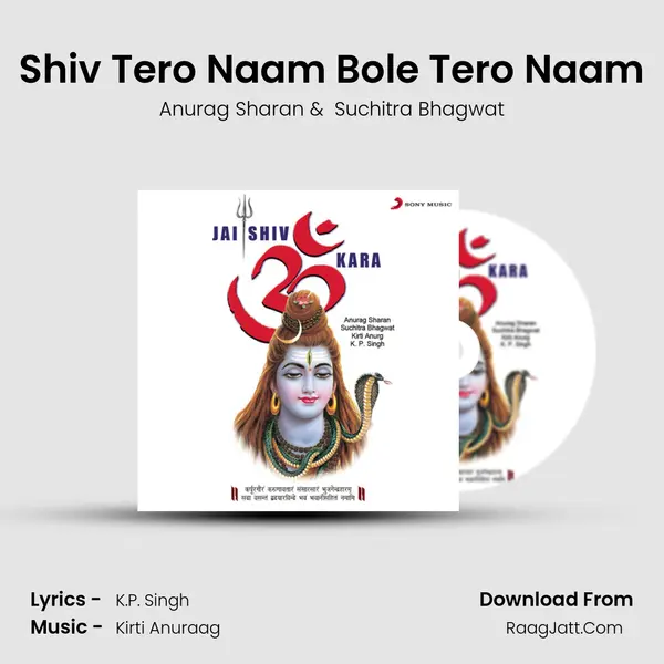 Shiv Tero Naam Bole Tero Naam mp3 song