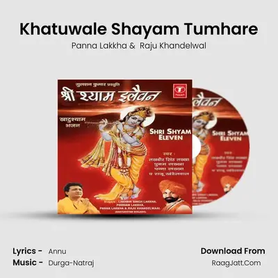 Khatuwale Shayam Tumhare MP3 Song by Panna Lakkha Cover