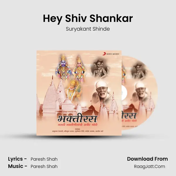 Hey Shiv Shankar MP3 Song by Suryakant Shinde Cover