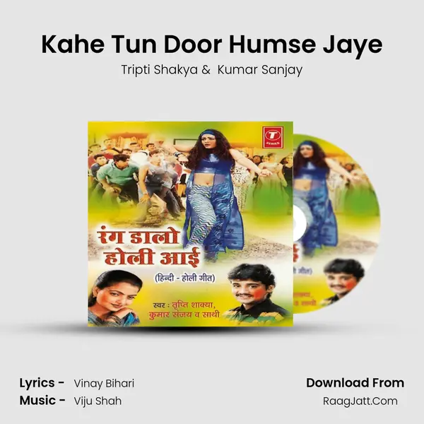 Kahe Tun Door Humse Jaye MP3 Song by Tripti Shakya Cover