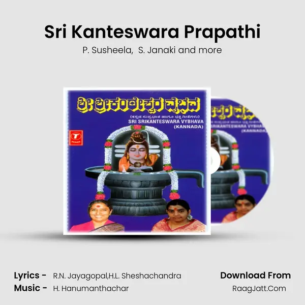 Sri Kanteswara Prapathi MP3 Song by P. Susheela Cover