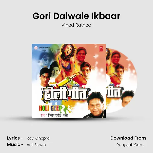 Gori Dalwale Ikbaar MP3 Song by Vinod Rathod Cover