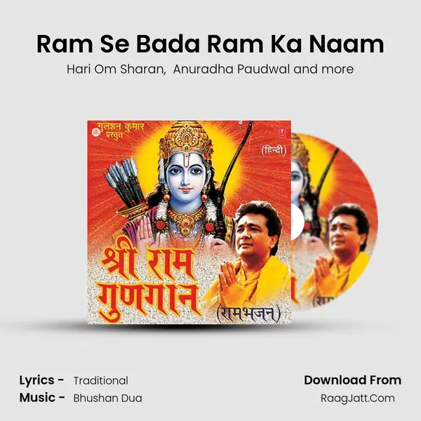 Ram Se Bada Ram Ka Naam MP3 Song by Hari Om Sharan Cover