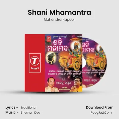 Shani Mahamantra - Mahendra Kapoor