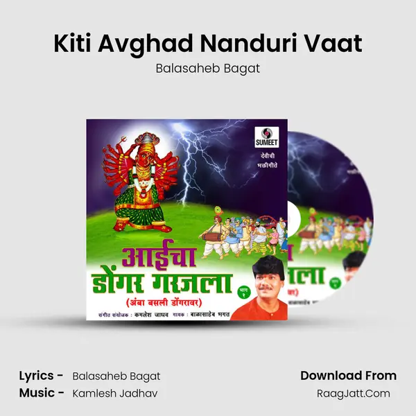 Kiti Avghad Nanduri Vaat MP3 Song by Balasaheb Bagat Cover