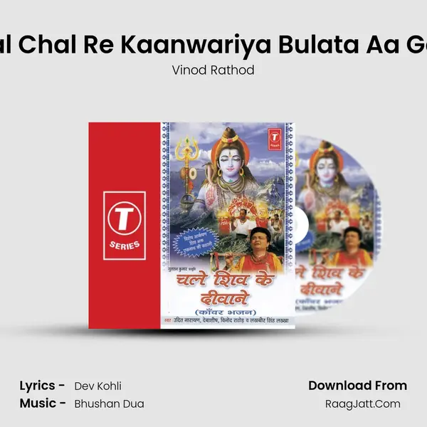 Chal Chal Re Kaanwariya Bulata Aa Gaya MP3 Song by Vinod Rathod Cover