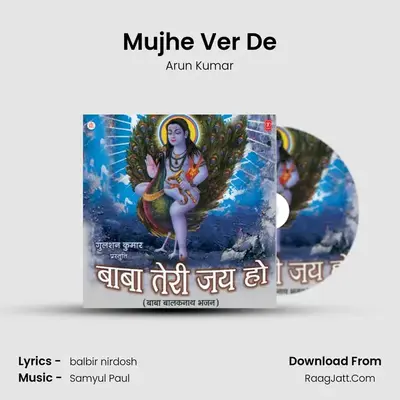 Mujhe Ver De MP3 Song by Arun Kumar Cover