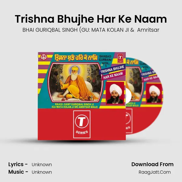 Trishna Bhujhe Har Ke Naam - Amritsar