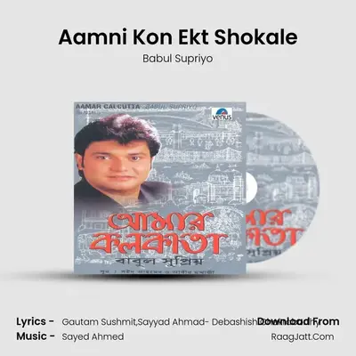 Aamni Kon Ekt Shokale MP3 Song by Babul Supriyo Cover