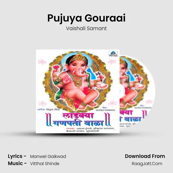Pujuya Gouraai MP3 Song by Vaishali Samant Cover