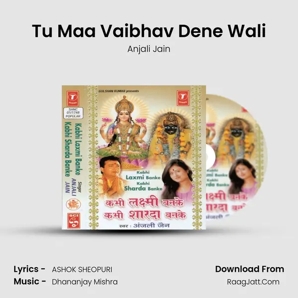 Tu Maa Vaibhav Dene Wali MP3 Song by Anjali Jain Cover