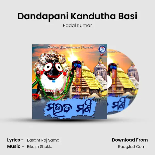 Dandapani Kandutha Basi MP3 Song by Badal Kumar Cover