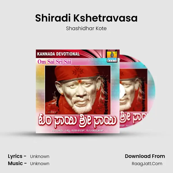 Shiradi Kshetravasa MP3 Song by Shashidhar Kote Cover