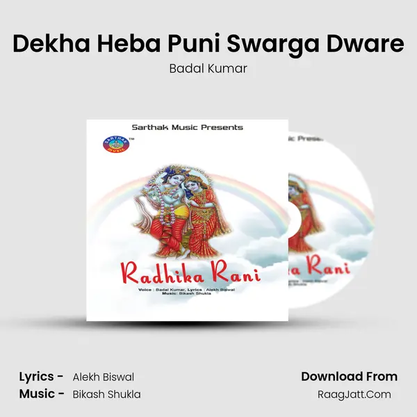 Dekha Heba Puni Swarga Dware MP3 Song by Badal Kumar Cover