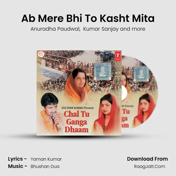 Ab Mere Bhi To Kasht Mita MP3 Song by Anuradha Paudwal Cover
