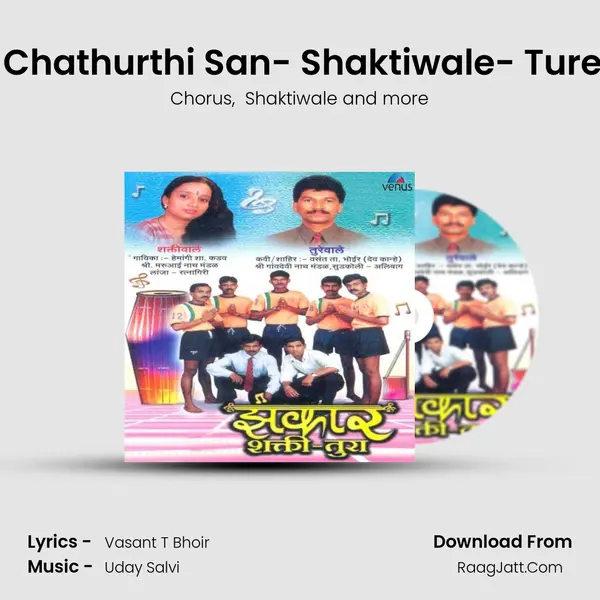 Aala Chathurthi San- Shaktiwale- Turewale mp3 song