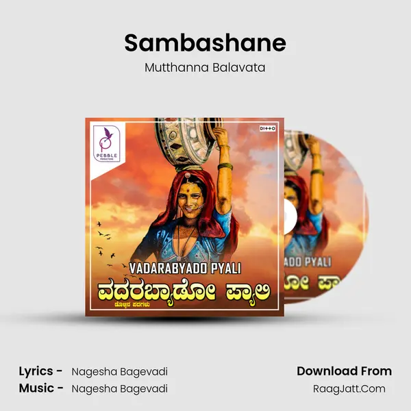 Sambashane MP3 Song by Mutthanna Balavata Cover