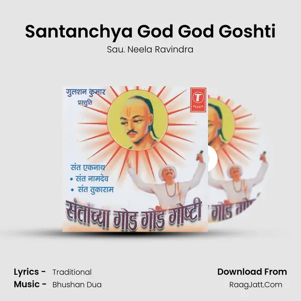 Santachya God God Goshti - Sau. Neela Ravindra