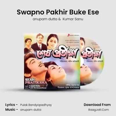 Swapno Pakhir Buke Ese MP3 Song by anupam dutta Cover