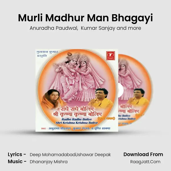 Murli Madhur Man Bhagayi MP3 Song by Anuradha Paudwal Cover