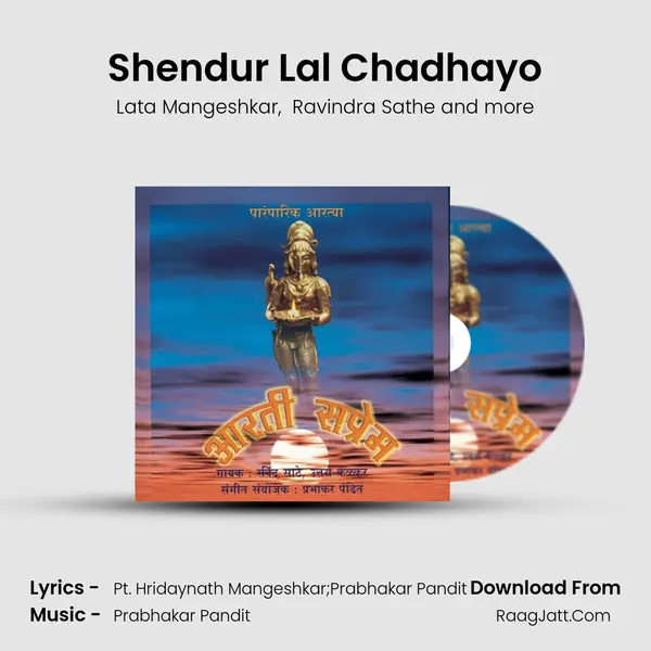 Shendur Lal Chadhayo MP3 Song by Lata Mangeshkar Cover