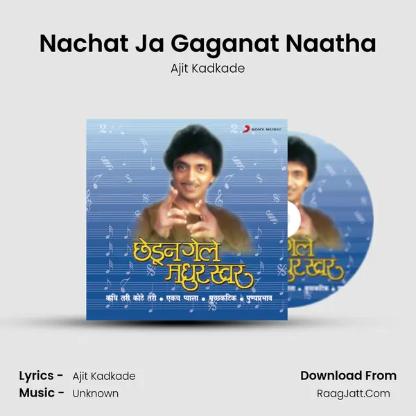 Nachat Ja Gaganat Naatha MP3 Song by Ajit Kadkade Cover
