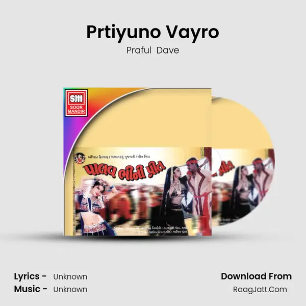 Prtiyuno Vayro MP3 Song by Praful  Dave Cover