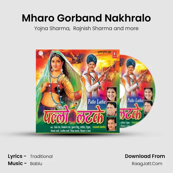 Mharo Gorband Nakhralo MP3 Song by Yojna Sharma Cover