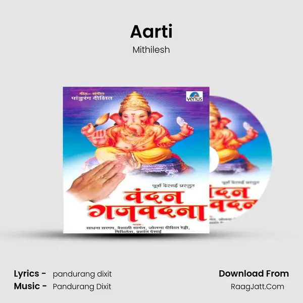 Aarti mp3 song