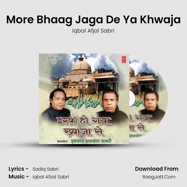 More Bhaag Jaga De Ya Khwaja mp3 song