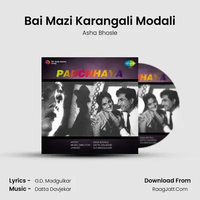 Bai Mazi Karangali Modali MP3 Song by Asha Bhosle Cover
