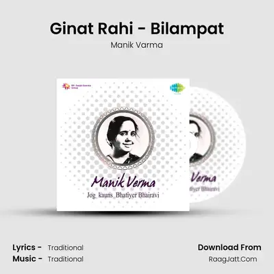 Ginat Rahi - Bilampat MP3 Song by Manik Varma Cover