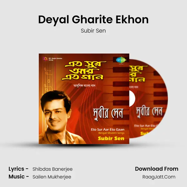 Deyal Gharite Ekhon MP3 Song by Subir Sen Cover