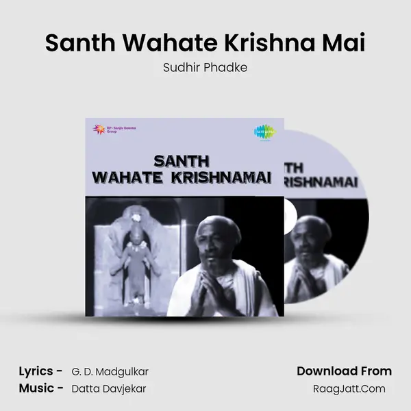 Santh Wahate Krishna Mai MP3 Song by Sudhir Phadke Cover