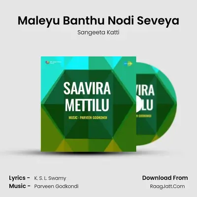 Maleyu Banthu Nodi Seveya MP3 Song by Sangeeta Katti Cover