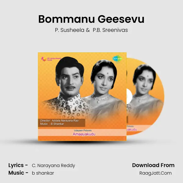 Bommanu Geesevu MP3 Song by P. Susheela Cover