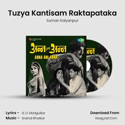 Tuzya Kantisam Raktapataka MP3 Song by Suman Kalyanpur Cover
