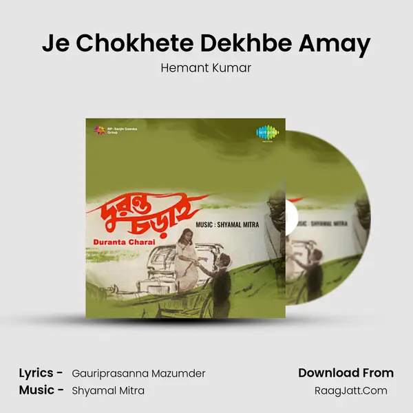 Je Chokhete Dekhbe Amay MP3 Song by Hemant Kumar Cover