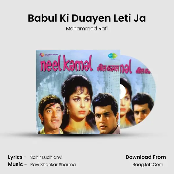 Babul Ki Duayen Leti Ja MP3 Song by Mohammed Rafi Cover