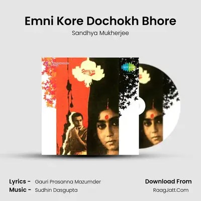 Emni Kore Dochokh Bhore MP3 Song by Sandhya Mukherjee Cover