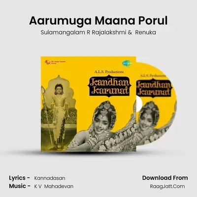 Aarumuga Maana Porul MP3 Song by Sulamangalam R Rajalakshmi Cover