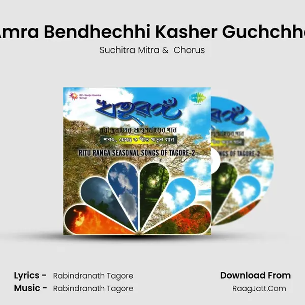 Amra Bendhechhi Kasher Guchchha MP3 Song by Suchitra Mitra Cover