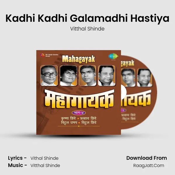 Kadhi Kadhi Galamadhi Hastiya MP3 Song by Vitthal Shinde Cover